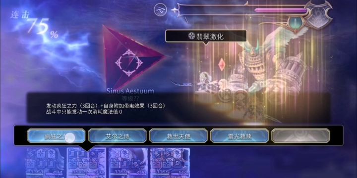 人工精灵火 as水剑主c2t截图