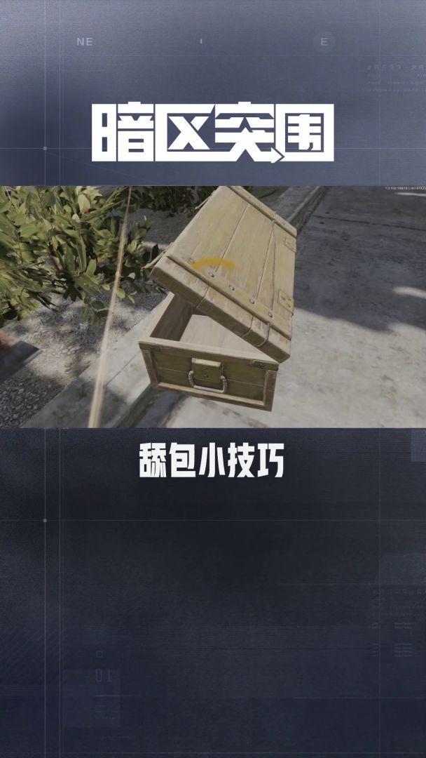 【趣味攻略】舔包小技巧截图