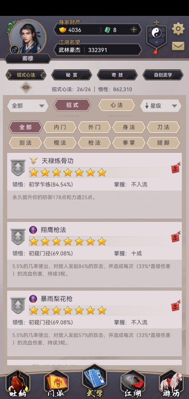 枪修大佬们快来指点一下萌新截图