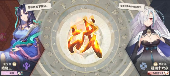 复活阴VS化身灵（还好我有所预判）截图