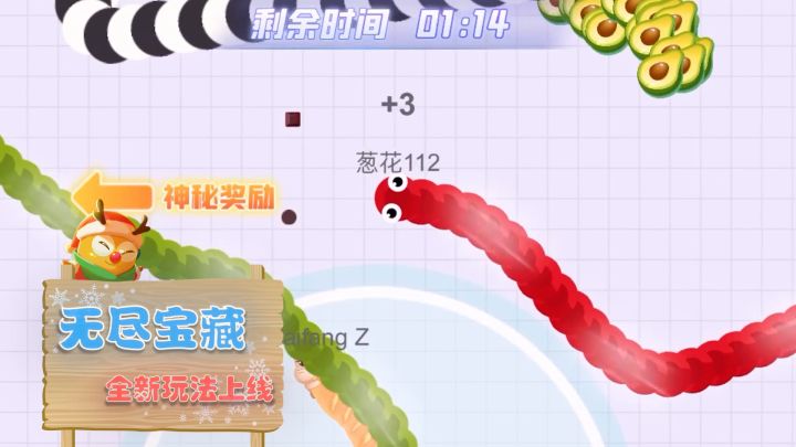 贪吃蛇大作战截图