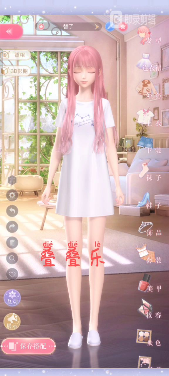 叠叠乐教程截图