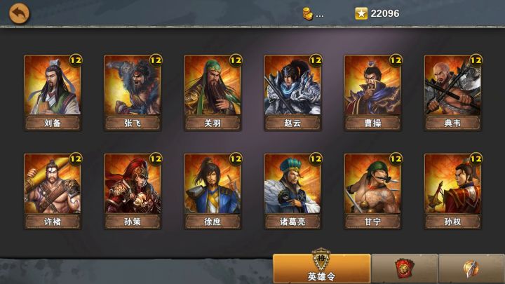 策马三国志萌新力夺四郡零陵城打法详解截图