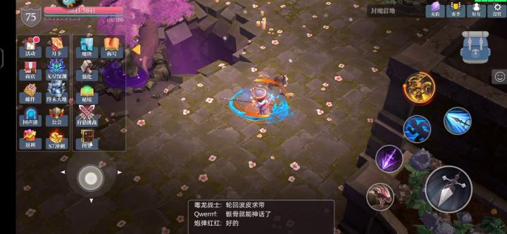 敏捷蚁王龙咬 1截图