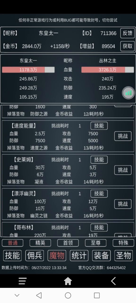 拒绝赌博,一秒丛林之主稳定攻略截图