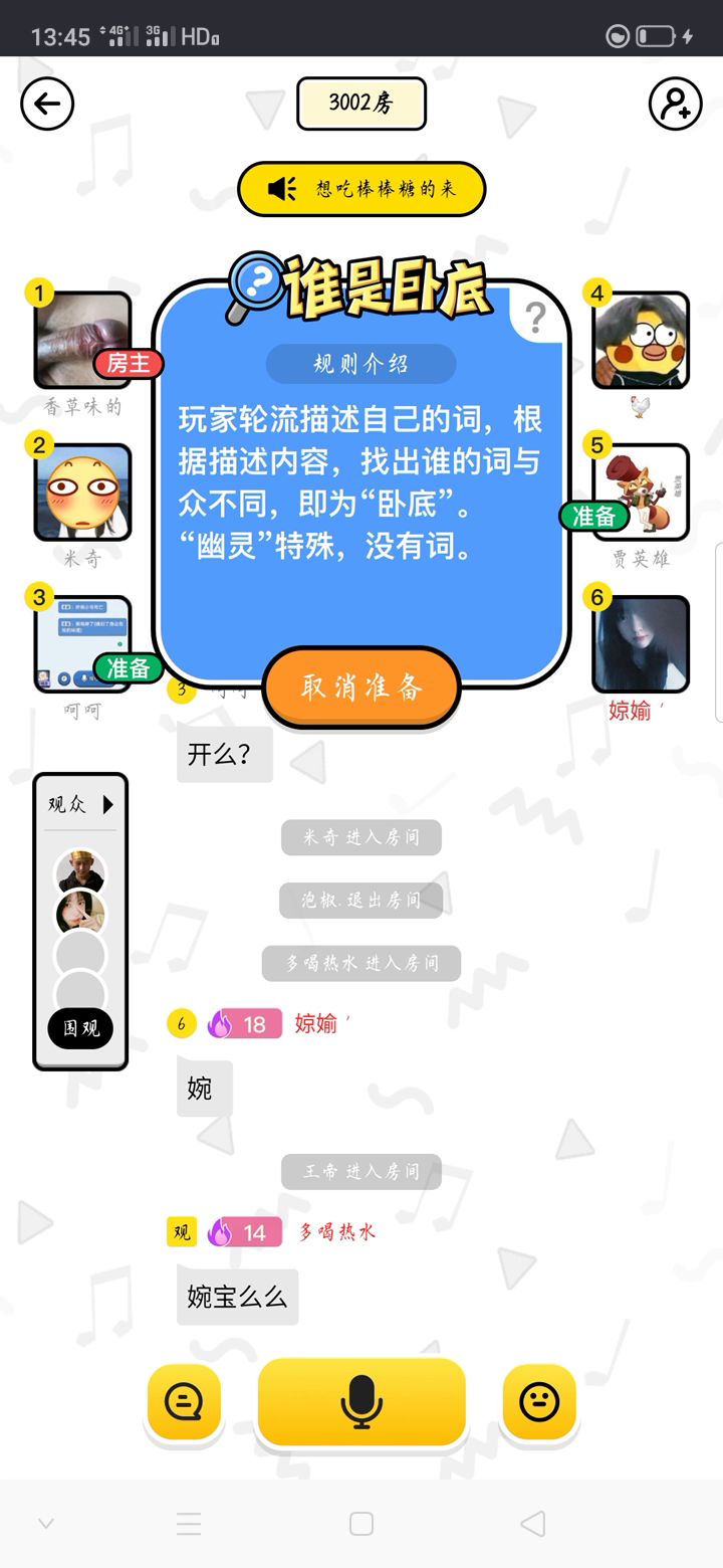 必须把一号举报截图