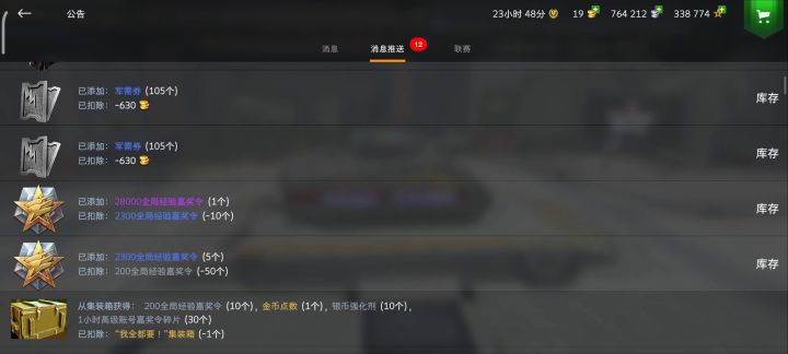 开箱子有危险截图