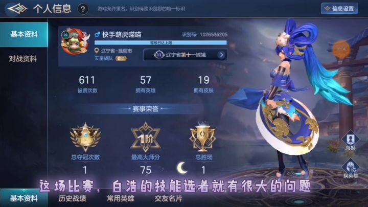 白浩选着的技能就有问题。前八分钟不发育截图