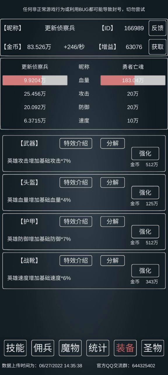 拒绝侥幸,19版本勇者视频攻略截图