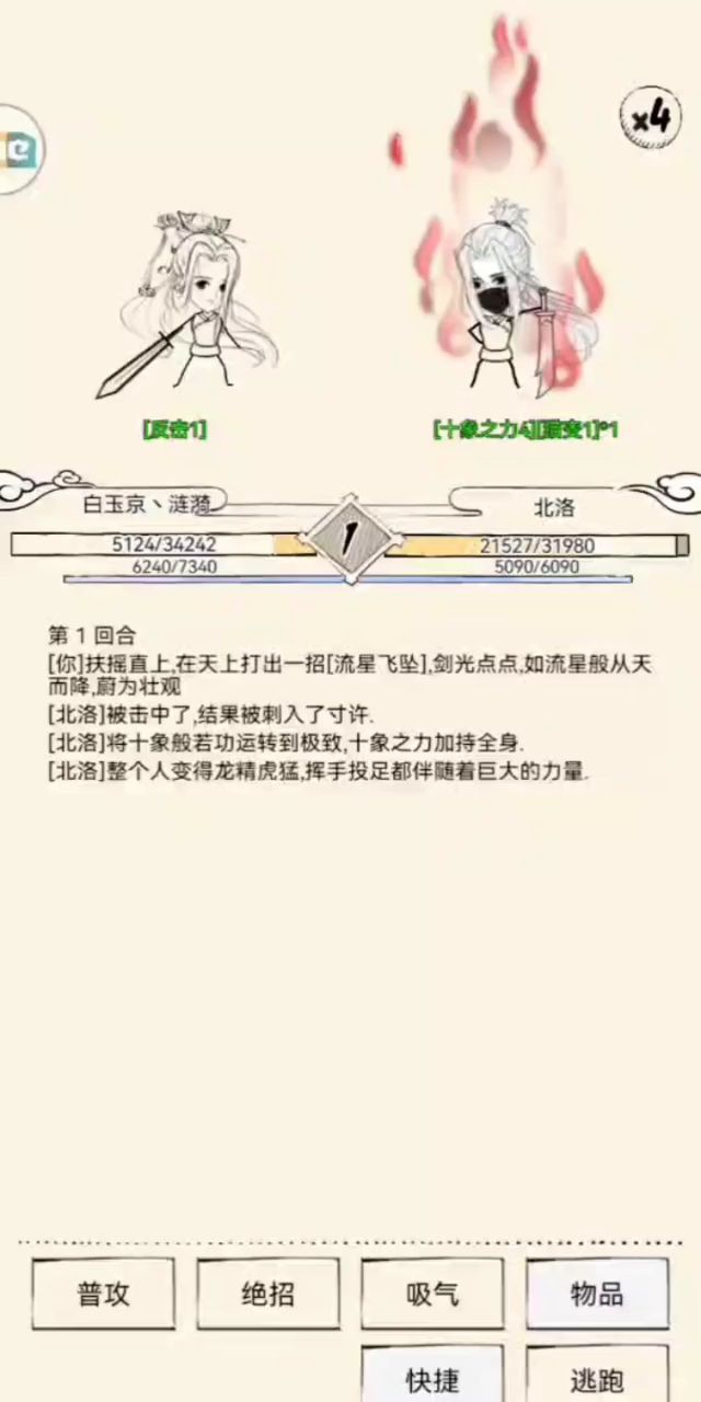 关于万一飞雪被削我给自己留的后路截图