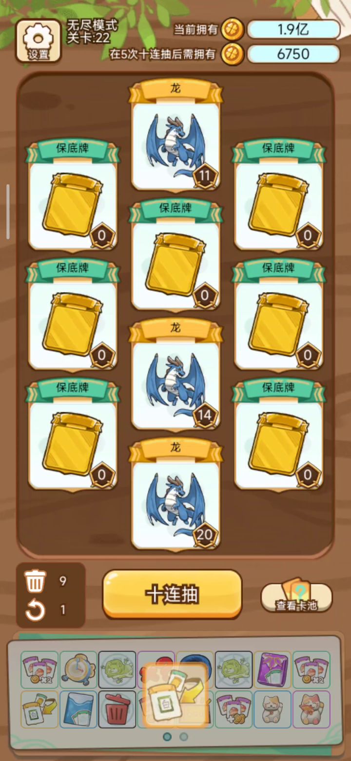 白板+龙无尽嘎嘎爽截图