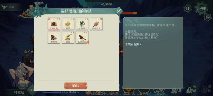 刚60南山派,单挑60专诸截图