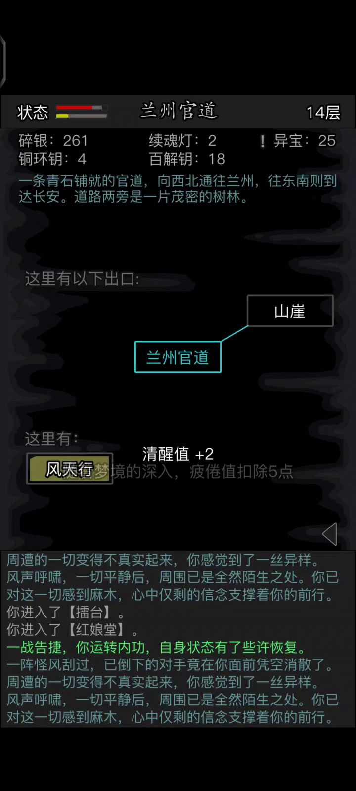 加速通关方法截图