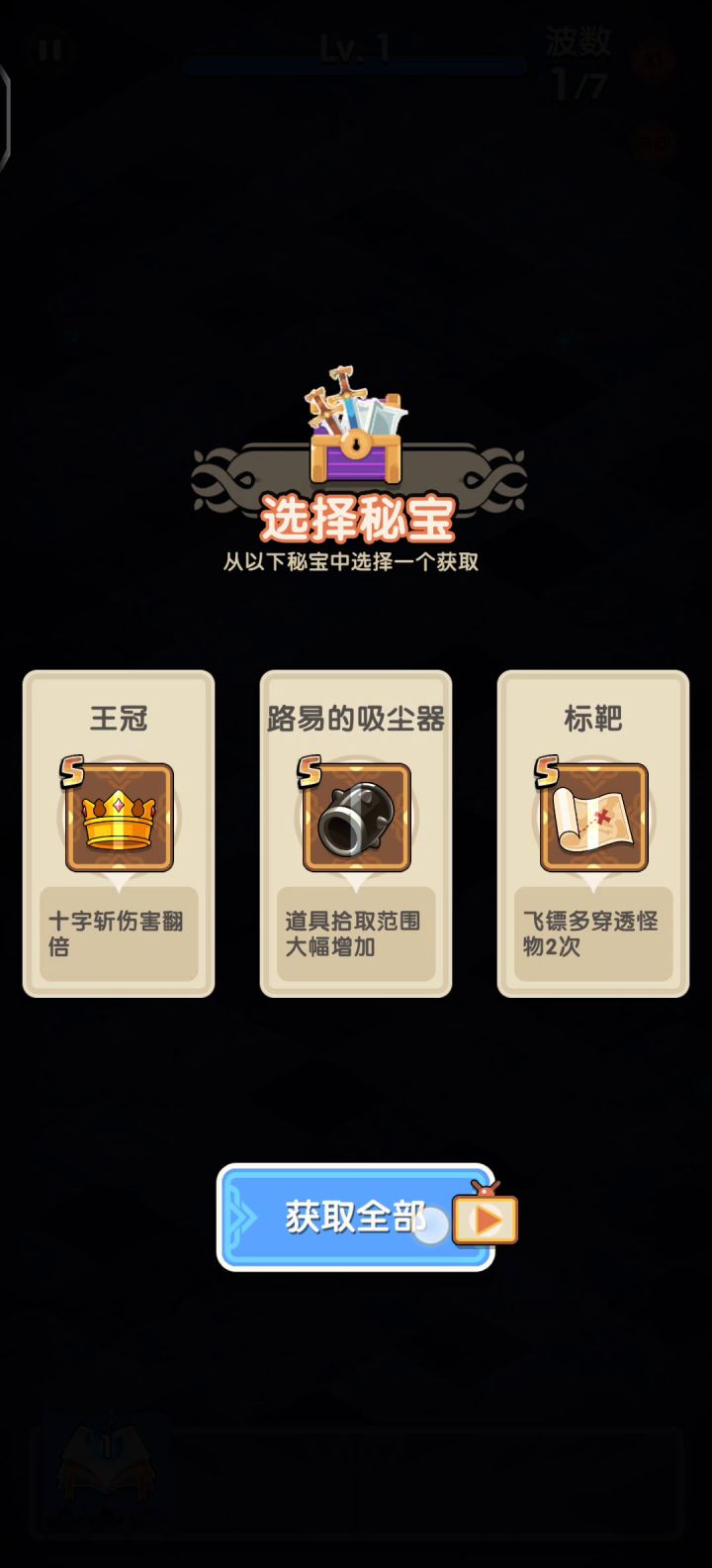 看广告小技巧截图
