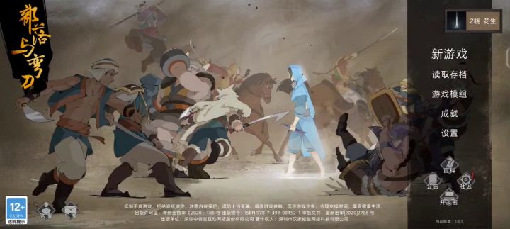 无模组，剑豪史诗难度效率开局！截图
