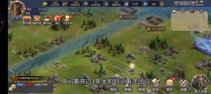 英雄之城：新手攻略1—开局三件事截图