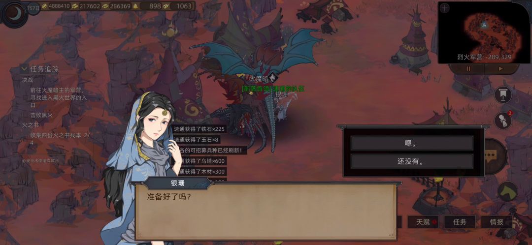 二周目完结，总结。截图