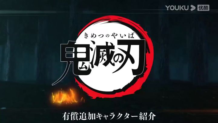【3DM游戏网】《鬼灭之刃:火神血风谭》宇髓天元宣传片截图