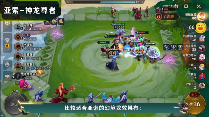 亚索 5费弈子介绍截图