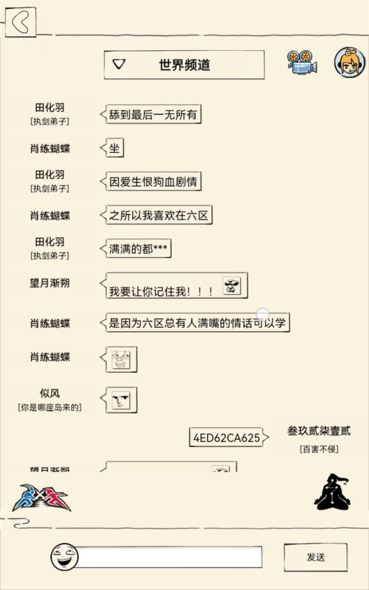 H5六区现场直播（某初出大佬找人双修）截图