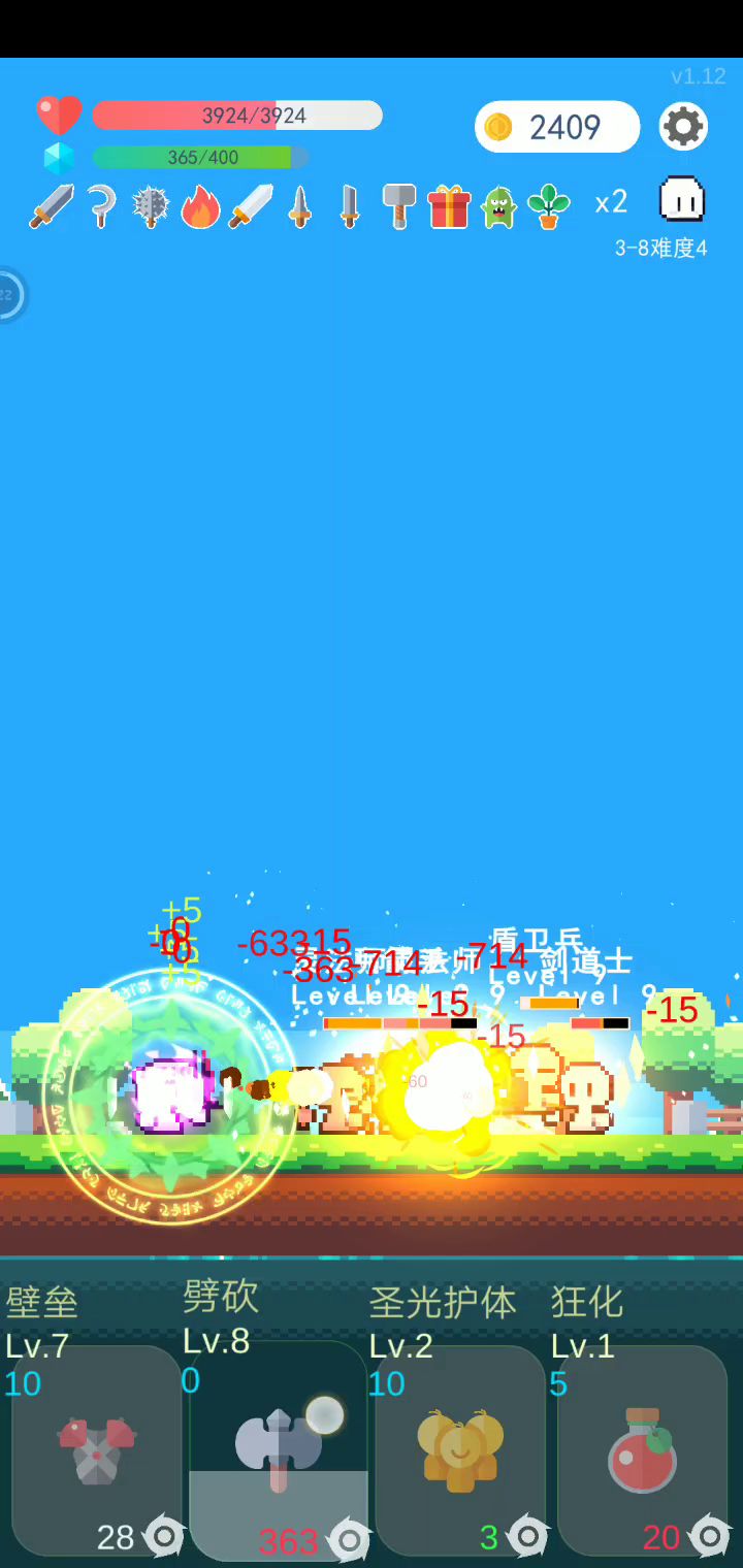 新手无脑通关截图