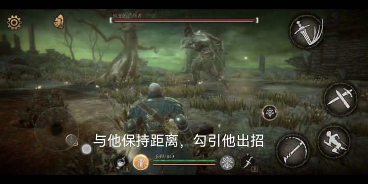 第一章BOSS苦修者怎么打？我教你！截图