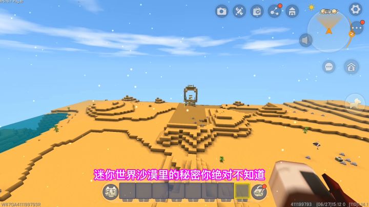 迷你世界新版本:沙漠神殿重现了?里面有什么秘密呢截图