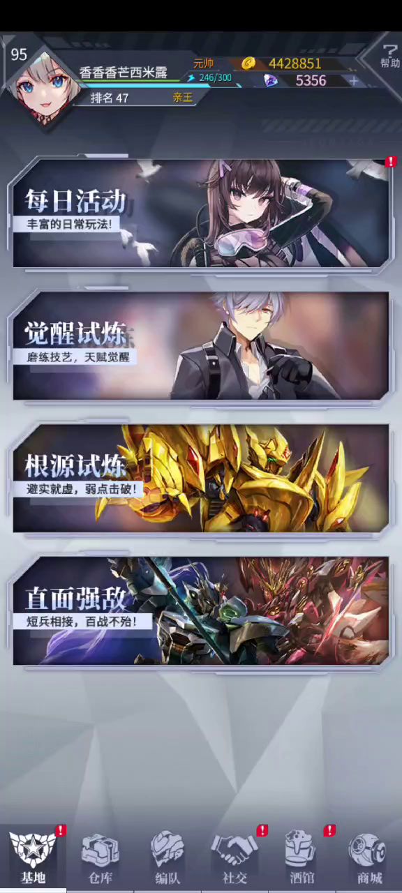 boss挑战配置-魔神凯撒·SAGA截图