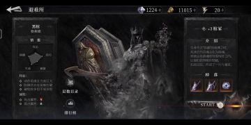 魂之刃2主线剧情——虚忆4-3、4-4