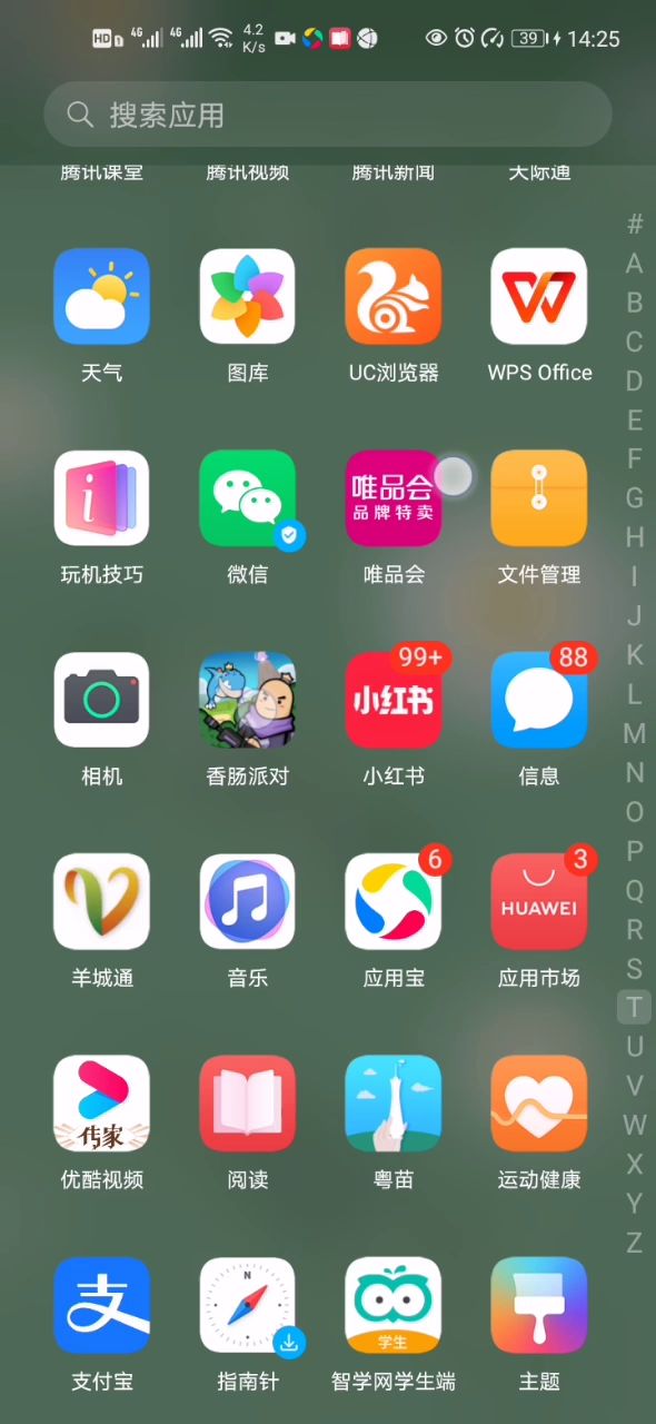 教你们怎么打开游戏截图