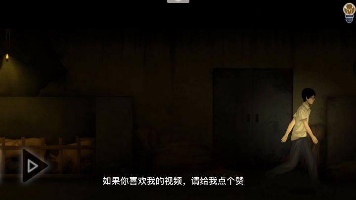 #攻略大师#虫鳴|第三章|小伙独自一人为冥婚宴席上菜,只为调查真相。截图