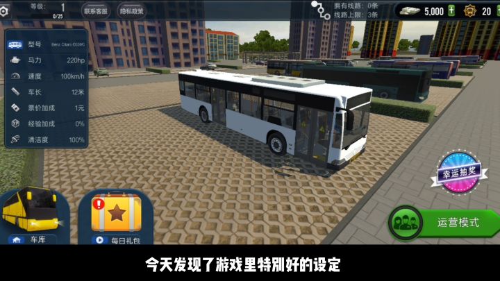 不用看广告的游戏截图