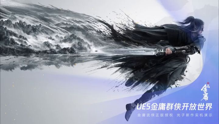 《代号：致金庸》公开正式预告截图