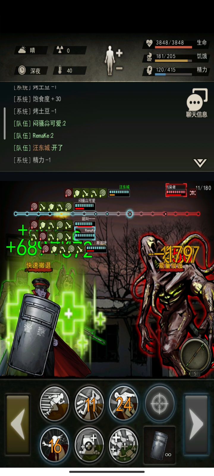 四区汪东城首通污染!截图