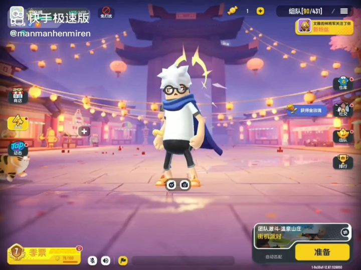 香肠派对跳枪技巧截图
