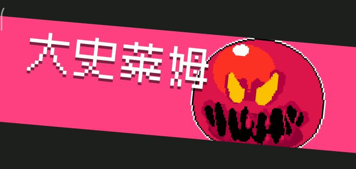 吾乃上将潘凤截图