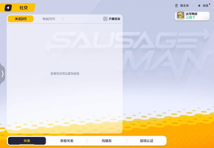 香肠派对大厅也可以玩游戏了截图