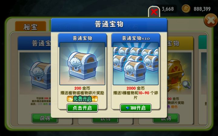 一次抽个爽之我不要瓷砖截图
