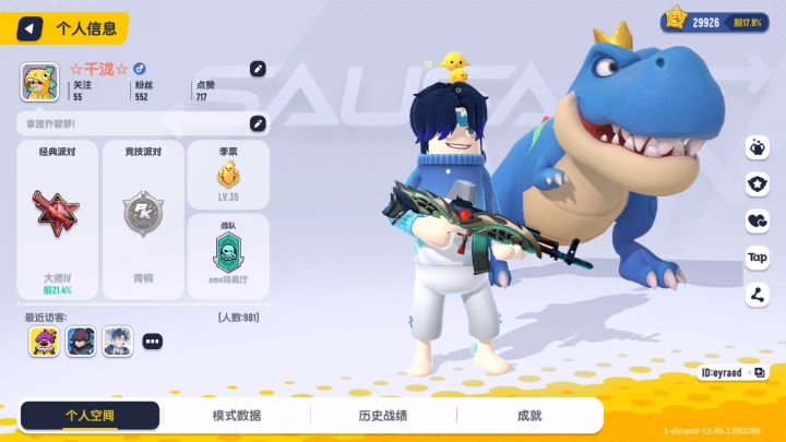 一起玩游戏吗？截图