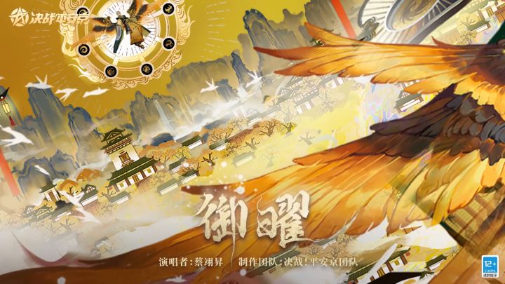 ☆御曜☆截图