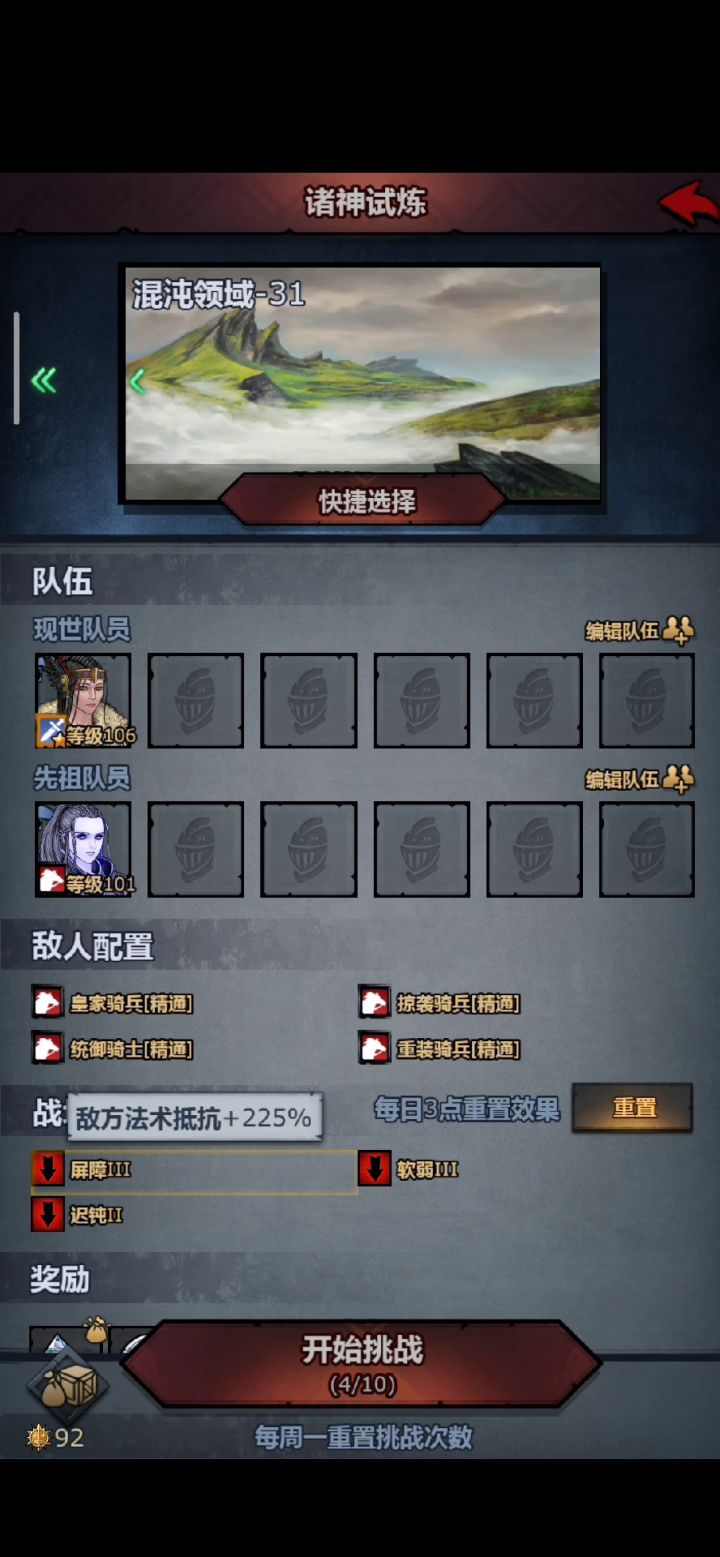 单人试炼111层:狂战永不为奴!截图