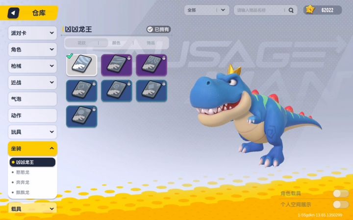 ［SS5攻略］恐龙＋双枪攻略 6截图
