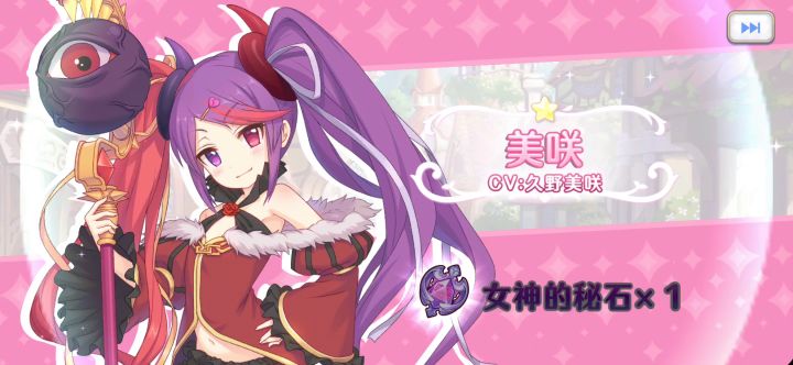 三彩却没有一个公主形态截图