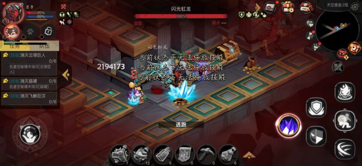 虚空秘境普通 1截图