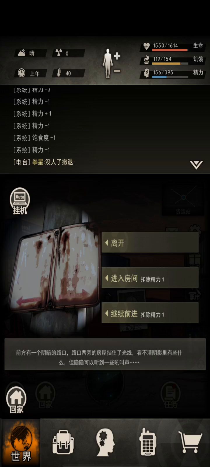 终于是开全了截图
