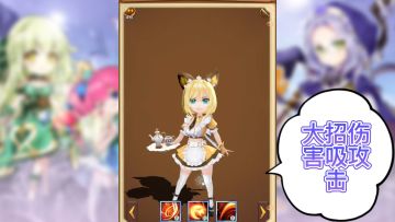 甜心女仆 玛丽 技能展示！！