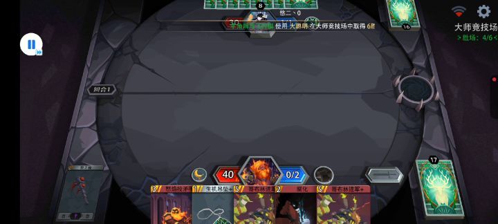 竞技场还是火系最强截图