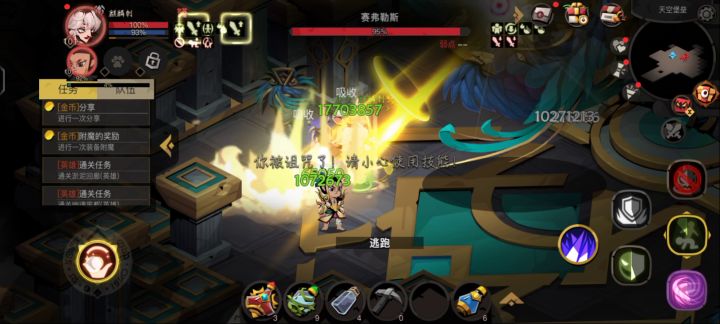虚空秘境普通 4截图