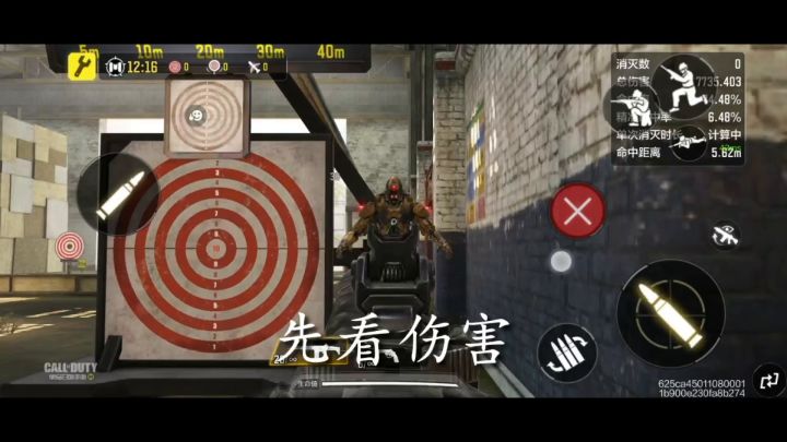 DRH新版本开尖弹伤害出bug了啊截图