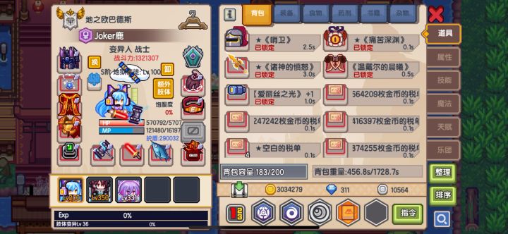 出售v13毕业变异人/魔战士截图